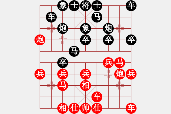 象棋棋譜圖片：收豆翁[紅] -VS- 戰(zhàn)神大官人[黑] - 步數：20 