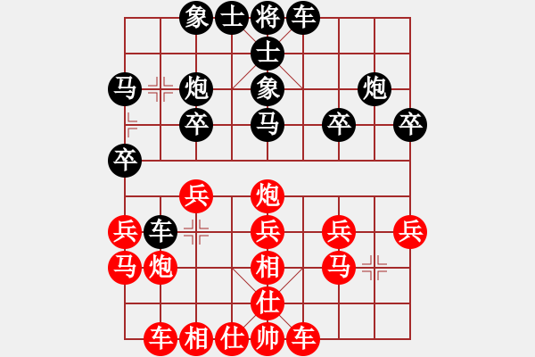 象棋棋谱图片：李俊峰 先和 吴亚利 - 步数：20 