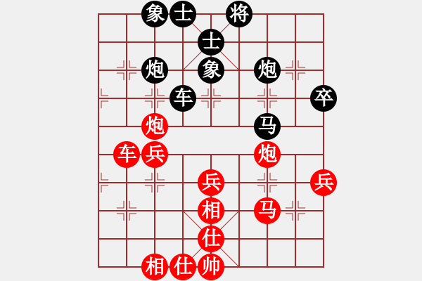 象棋棋谱图片：李俊峰 先和 吴亚利 - 步数：40 