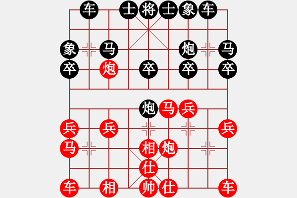 象棋棋譜圖片：ぜ呈喏依俸曖づ[460110927] 先負(fù) 棋緣閣-芳棋[893812128] - 步數(shù)：20 