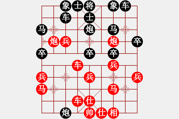 象棋棋譜圖片：飛龍(北斗)-勝-shiga(地煞) - 步數(shù)：30 