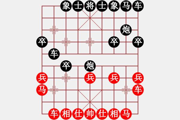 象棋棋譜圖片：鎧甲勇士 先負(fù) 淡雅飄香 - 步數(shù)：20 