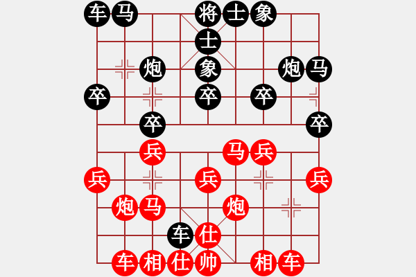 象棋棋谱图片：两头蛇[406039482] -VS- 李哥[1057775941] - 步数：20 