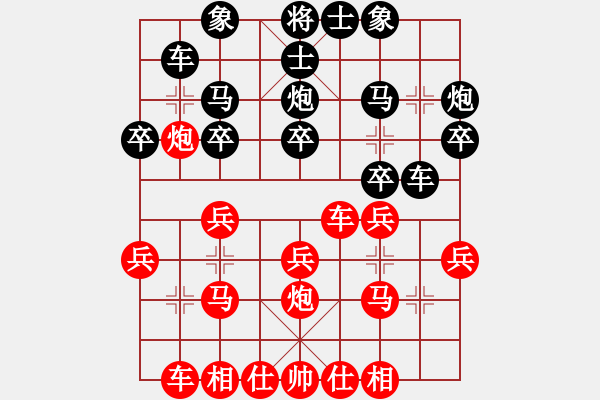 象棋棋譜圖片：好勁道(7段)-和-凌絕頂(7段)中炮左直車對后補列炮 - 步數：20 