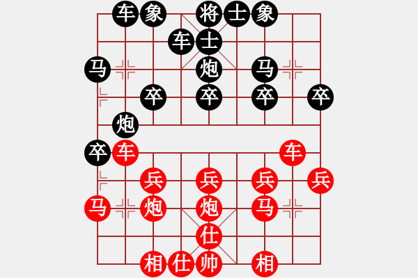 象棋棋譜圖片：空谷[1265491706] -VS- 橫才俊儒[292832991] - 步數(shù)：20 