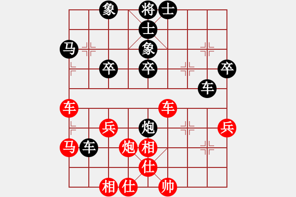 象棋棋譜圖片：空谷[1265491706] -VS- 橫才俊儒[292832991] - 步數(shù)：40 