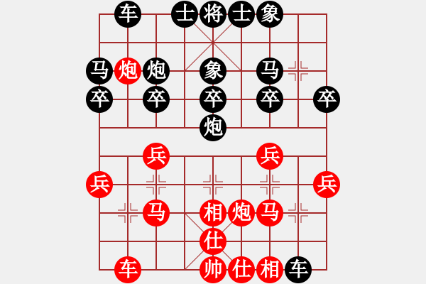 象棋棋譜圖片：臭嘴冠軍庫(9星)-負(fù)-廣州大仙(9星) - 步數(shù)：20 