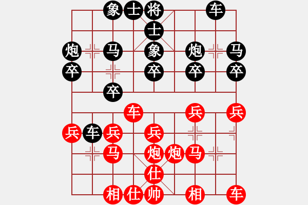 象棋棋譜圖片：測(cè)評(píng) 后手對(duì)仙人指路 上士 - 步數(shù)：20 