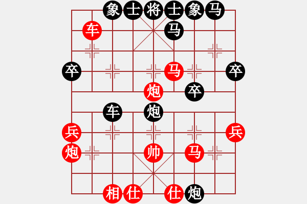 象棋棋譜圖片：重慶 周永忠 勝 貴州 汪振平 - 步數(shù)：41 