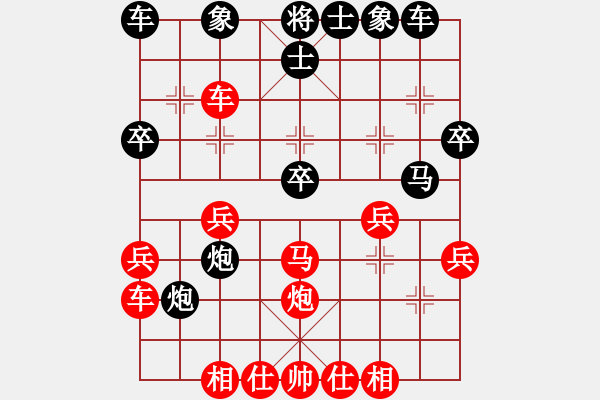 象棋棋譜圖片：中炮對屏風(fēng)馬 - 步數(shù)：30 