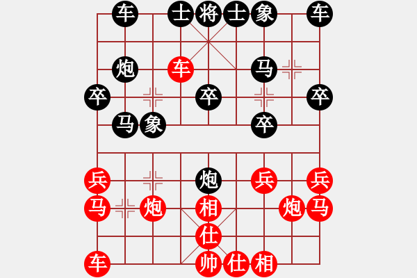 象棋棋譜圖片：1053局 A02- 邊馬局-旋風(fēng)引擎23層(2774) 先勝 龐統(tǒng)(2250) - 步數(shù)：20 