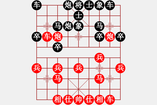 象棋棋譜圖片：《學(xué)習(xí)大師先手》起馬局左中炮右炮封車左車過(guò)河破過(guò)宮炮右士象 - 步數(shù)：20 