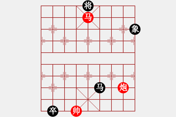 象棋棋譜圖片：第58局 跌落金錢 - 步數(shù)：10 