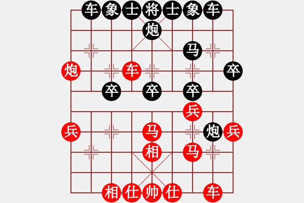 象棋棋譜圖片：廣水先生(9段)-和-阿集(6段) - 步數(shù)：30 