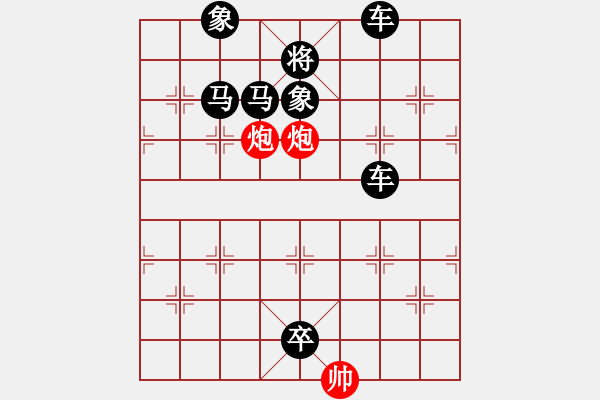 象棋棋譜圖片：悶殺19（綜合實戰(zhàn)） - 步數(shù)：13 