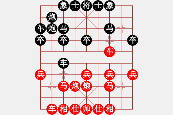 象棋棋譜圖片：zjswez(3段)-和-rewqfdsa(6段) - 步數(shù)：20 