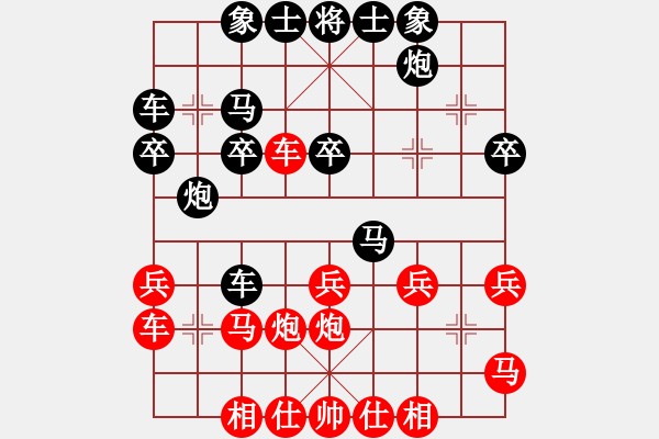 象棋棋譜圖片：zjswez(3段)-和-rewqfdsa(6段) - 步數(shù)：30 