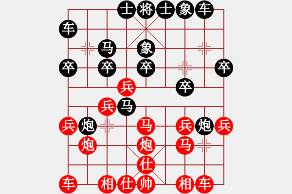 象棋棋譜圖片：流風(fēng)飛火(4段)-負-劉念凌(5段) - 步數(shù)：20 