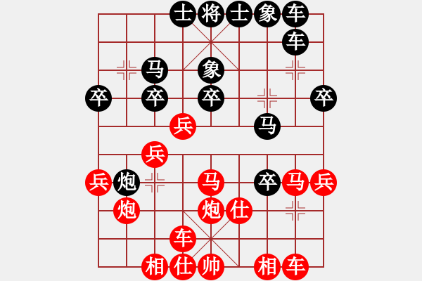 象棋棋譜圖片：流風(fēng)飛火(4段)-負-劉念凌(5段) - 步數(shù)：30 