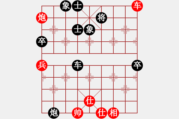 象棋棋譜圖片：棋緣閣-淡淡隨心說(shuō)[2424763065] -VS- 三戒法師[351687295] - 步數(shù)：90 