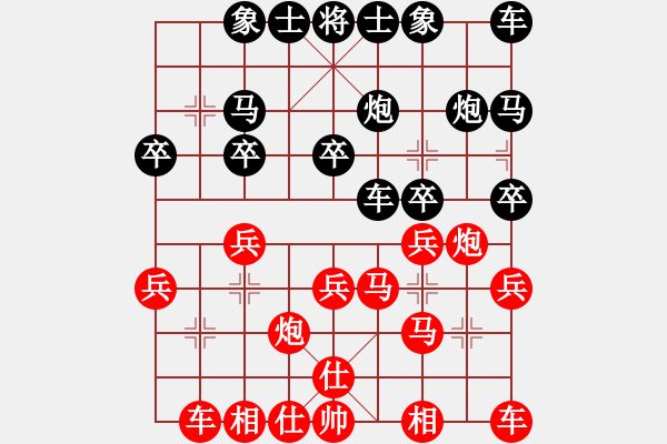 象棋棋譜圖片：陡?。⌒⌒腫紅] -VS- 棋迷[黑] - 步數(shù)：20 