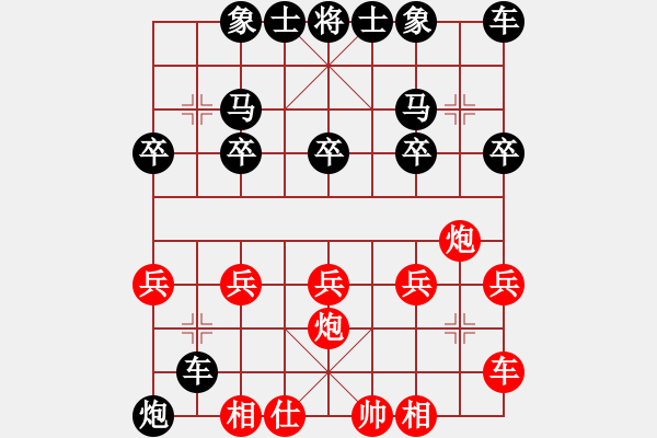 象棋棋譜圖片：僚云艘(9星)-勝-hocamdao(9星) - 步數(shù)：20 