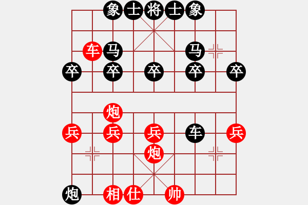 象棋棋譜圖片：僚云艘(9星)-勝-hocamdao(9星) - 步數(shù)：30 