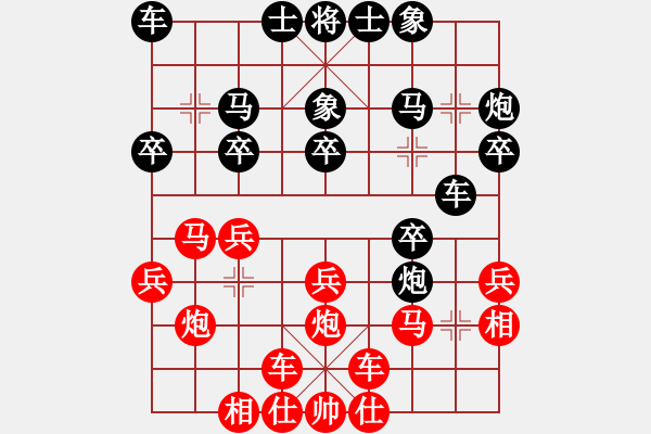 象棋棋譜圖片：fjjhm(9星)-和-狂刀庫(kù)(9星) - 步數(shù)：20 