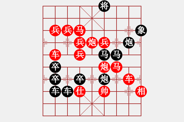 象棋棋譜圖片：OK字型局（劉利民 擬局） - 步數(shù)：10 