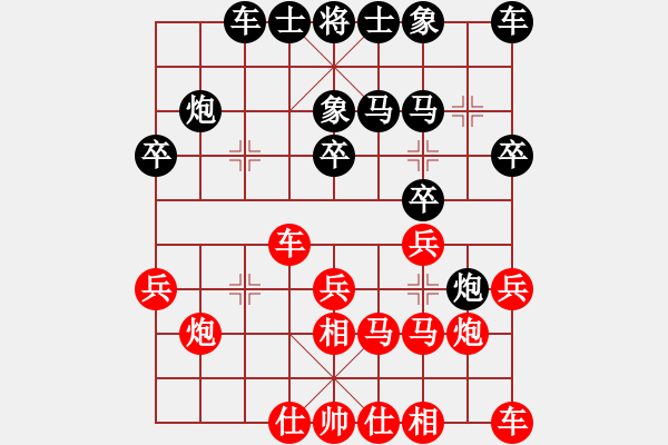 象棋棋譜圖片：更深的藍(7段)-和-初學者之一(9段) - 步數(shù)：20 