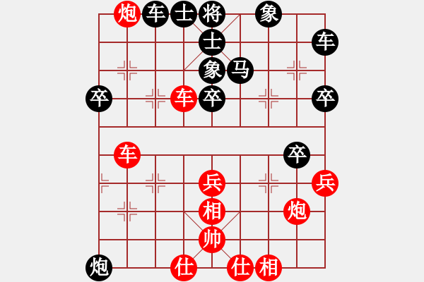 象棋棋譜圖片：更深的藍(7段)-和-初學者之一(9段) - 步數(shù)：40 