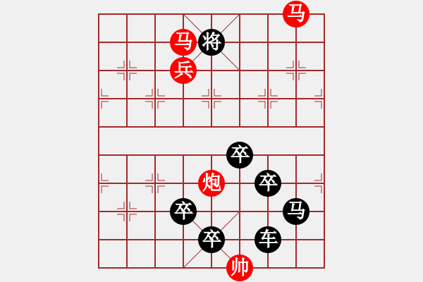 象棋棋譜圖片：字圖排局… 志在四方（64）… 孫達軍 - 步數：20 