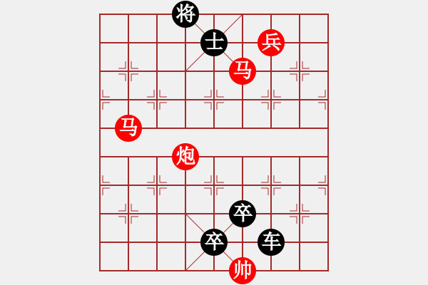 象棋棋譜圖片：35【 琦 瑋 】—兵行詭道— 秦 臻 - 步數(shù)：60 