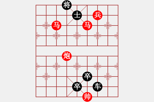 象棋棋譜圖片：35【 琦 瑋 】—兵行詭道— 秦 臻 - 步數(shù)：61 