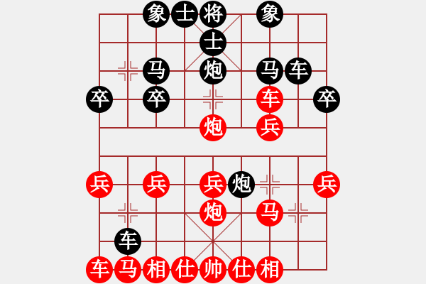 象棋棋譜圖片：獵豹[451420792] -VS- 棋友-魚鳥[575644877] - 步數(shù)：20 