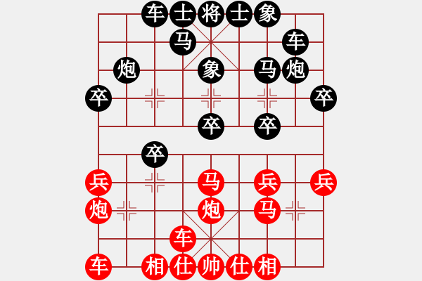 象棋棋譜圖片：預(yù)覽棋盤 - 步數(shù)：20 