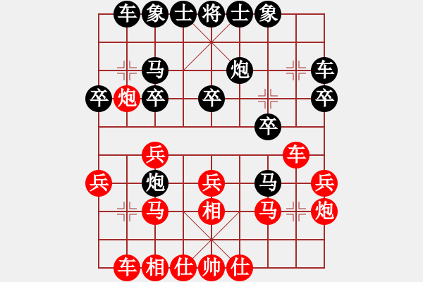 象棋棋譜圖片：品棋茶茶[紅] -VS- 笑俠神書(shū)[黑] - 步數(shù)：20 