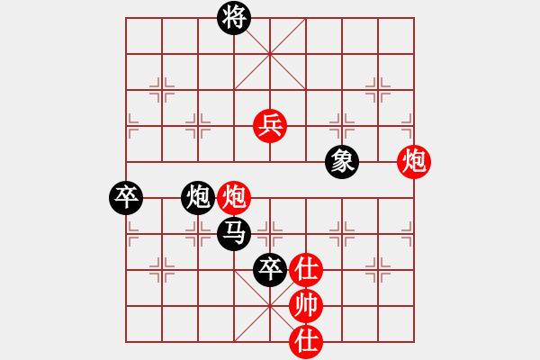 象棋棋譜圖片：中炮應(yīng)過宮炮（黑勝） - 步數(shù)：120 