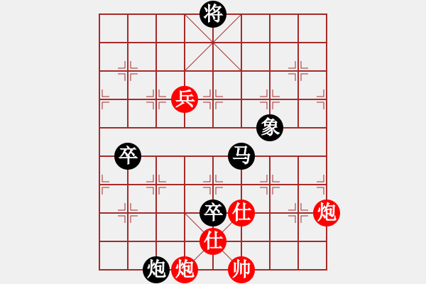 象棋棋譜圖片：中炮應(yīng)過宮炮（黑勝） - 步數(shù)：130 