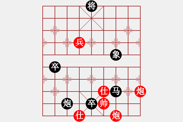 象棋棋譜圖片：中炮應(yīng)過宮炮（黑勝） - 步數(shù)：136 