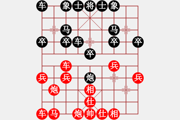 象棋棋譜圖片：中炮應(yīng)過宮炮（黑勝） - 步數(shù)：20 