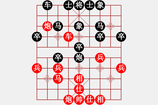 象棋棋譜圖片：中炮應(yīng)過宮炮（黑勝） - 步數(shù)：30 