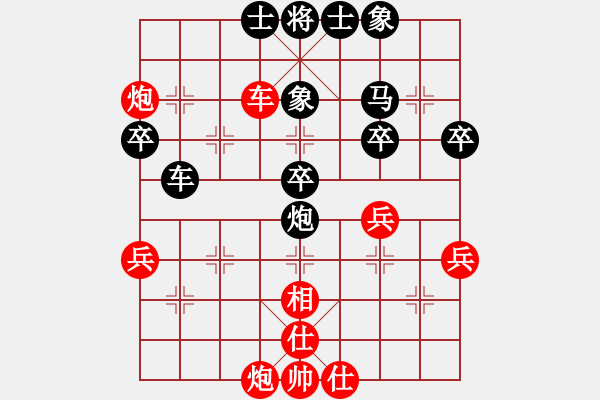 象棋棋譜圖片：中炮應(yīng)過宮炮（黑勝） - 步數(shù)：40 