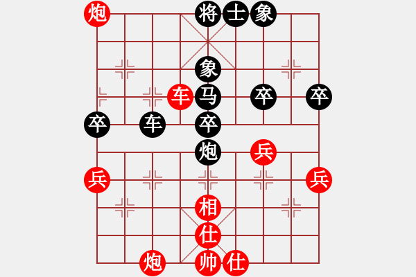 象棋棋譜圖片：中炮應(yīng)過宮炮（黑勝） - 步數(shù)：50 