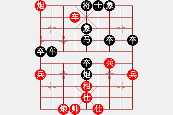 象棋棋譜圖片：中炮應(yīng)過宮炮（黑勝） - 步數(shù)：60 