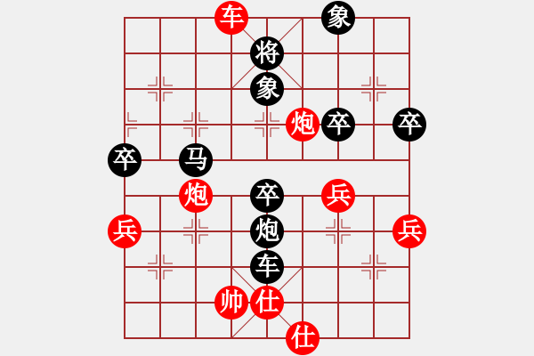 象棋棋譜圖片：中炮應(yīng)過宮炮（黑勝） - 步數(shù)：70 