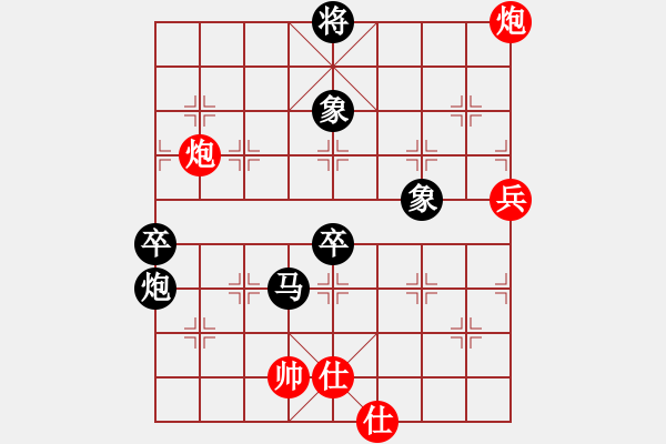 象棋棋譜圖片：中炮應(yīng)過宮炮（黑勝） - 步數(shù)：90 