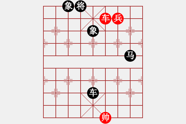 象棋棋譜圖片：棋緣閣-芳棋[893812128] 后勝 棋緣閣GG-不贏[80266158] - 步數(shù)：130 