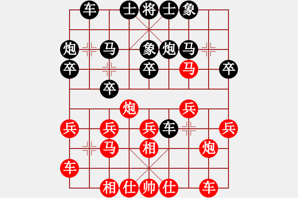 象棋棋譜圖片：飛天戰(zhàn)龍王(月將)-負(fù)-znmzdx(日帥) - 步數(shù)：20 