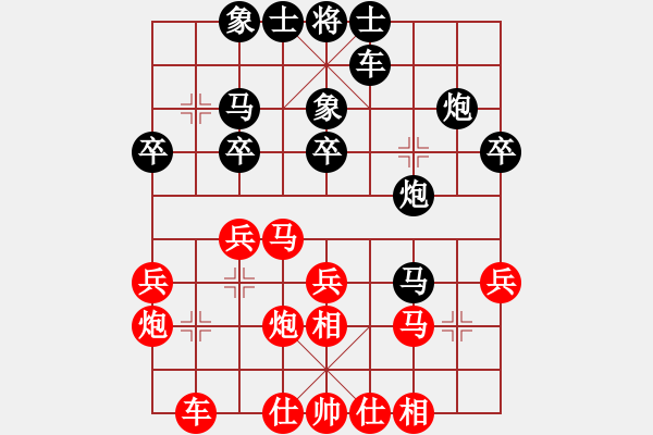 象棋棋譜圖片：愛(ài)上網(wǎng)(2段)-負(fù)-英雄恨(1段) - 步數(shù)：30 